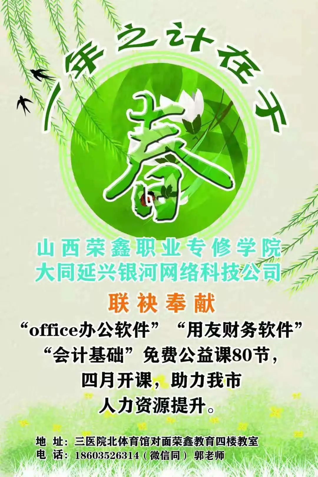 財(cái)務(wù)基礎(chǔ)、軟件實(shí)操——用友免費(fèi)公益培訓(xùn)