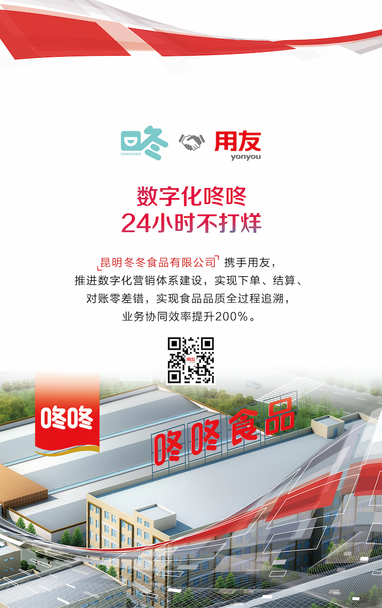 全新升級！用友U8 cloud要做小型集團企業(yè)轉(zhuǎn)型“加速器”